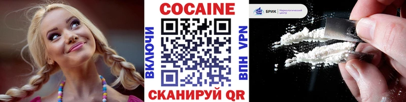 КОКАИН 97%  закладки  Струнино 