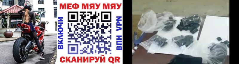 что такое Струнино Меф VHQ