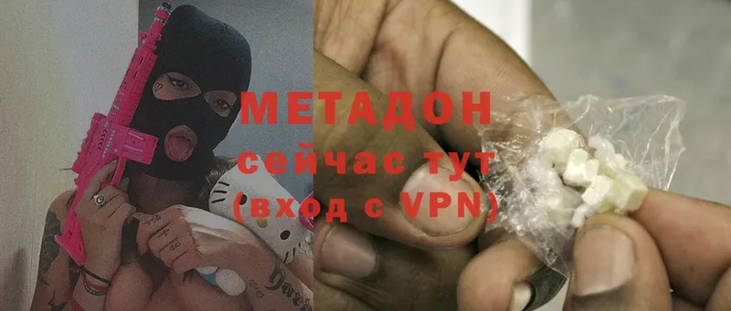 Метадон кристалл  Струнино 