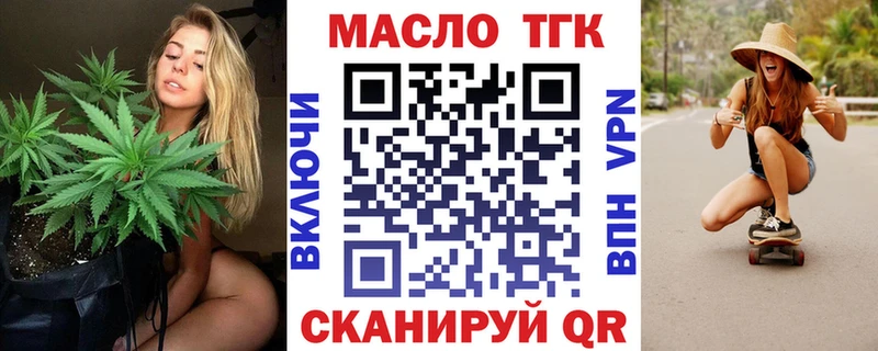 наркотики  Струнино  Дистиллят ТГК THC oil 